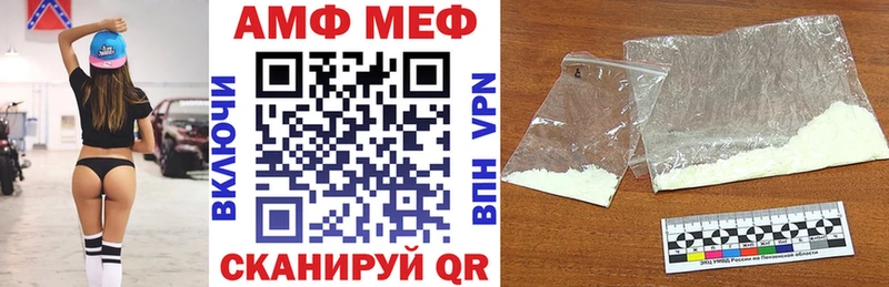 АМФ VHQ Барабинск