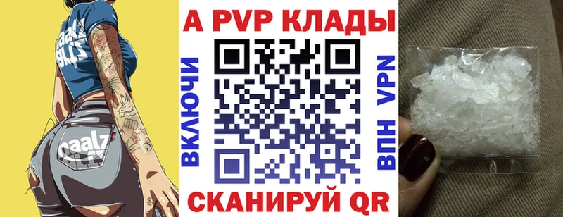 Alpha PVP VHQ  Купить  Барабинск 