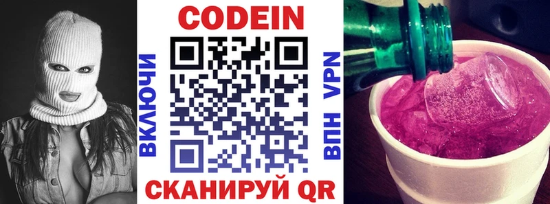 Codein Purple Drank  Купить закладки  Барабинск 