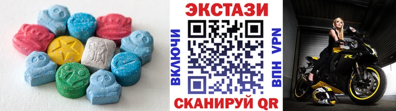 ЭКСТАЗИ 250 мг  Купить  Барабинск 