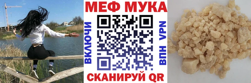 Купить где  Барабинск  МЯУ-МЯУ мука 